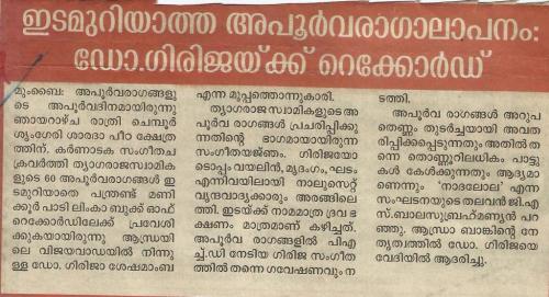 malayala-manorama-1024x555
